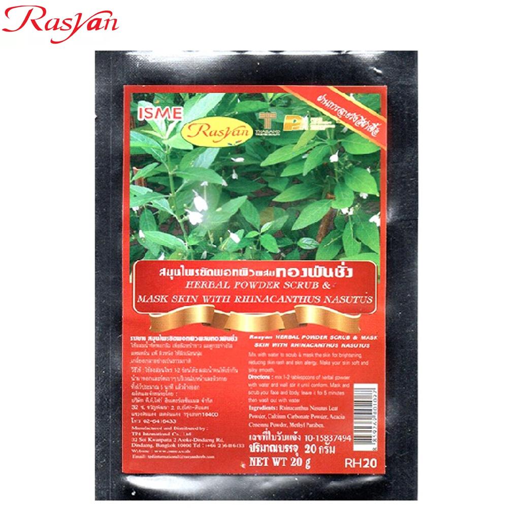ISME RASYAN Травяной порошок-скраб и маска для кожи с Rhinacanthus Nasutus 20 г - тайский 20 g
ISME RASYAN Травяной порошок-скраб и маска для кожи с Rhinacanthus Nasutus 20 г - тайский 20 g