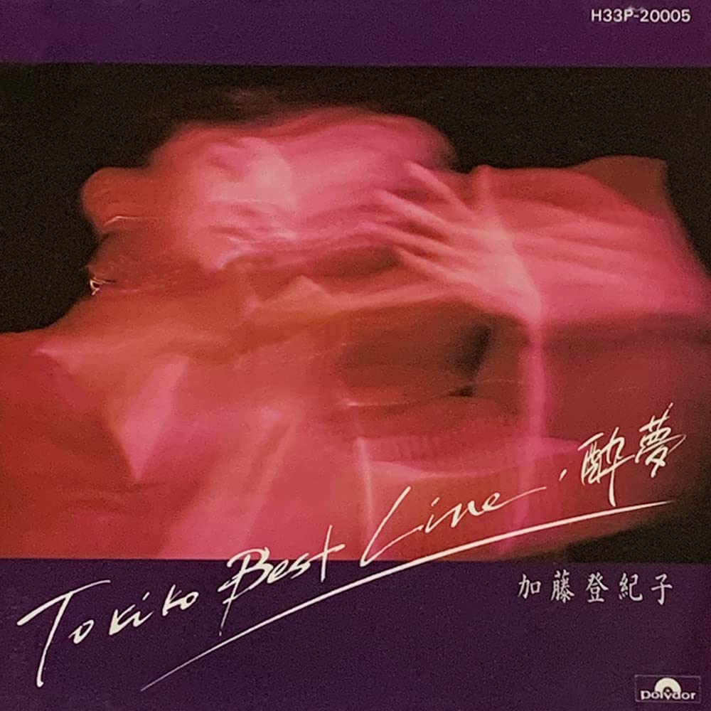 CD TOKIKO KATO Tokiko Best Live Yoi yume Katou H33P20005 Japan ObiJapanese PopRock Used
CD TOKIKO KATO Tokiko Best Live Yoi yume Katou H33P20005 Japan ObiJapanese PopRock Used