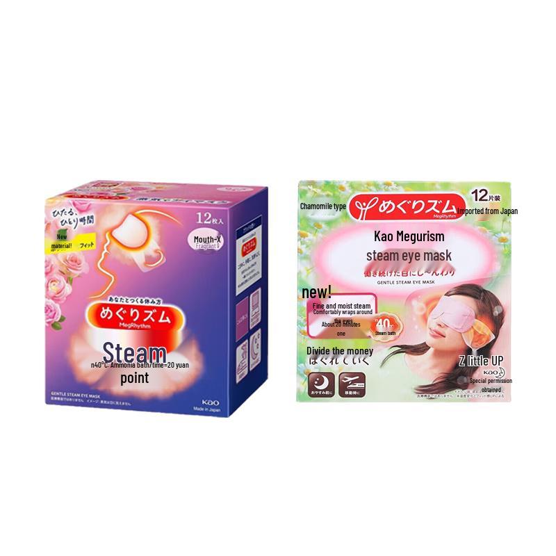 Kao MegRhythm Steam Eye Mask
Kao MegRhythm Steam Eye Mask