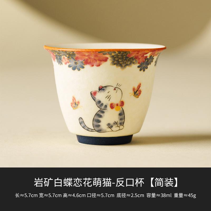 White Ceramic Teacup with Butterfly and Flower Design Cute Cat-Patterned Tea Tasting Cup Ladies Small Teacup 1pcs
White Ceramic Teacup with Butterfly and Flower Design Cute Cat-Patterned Tea Tasting Cup Ladies Small Teacup 1pcs