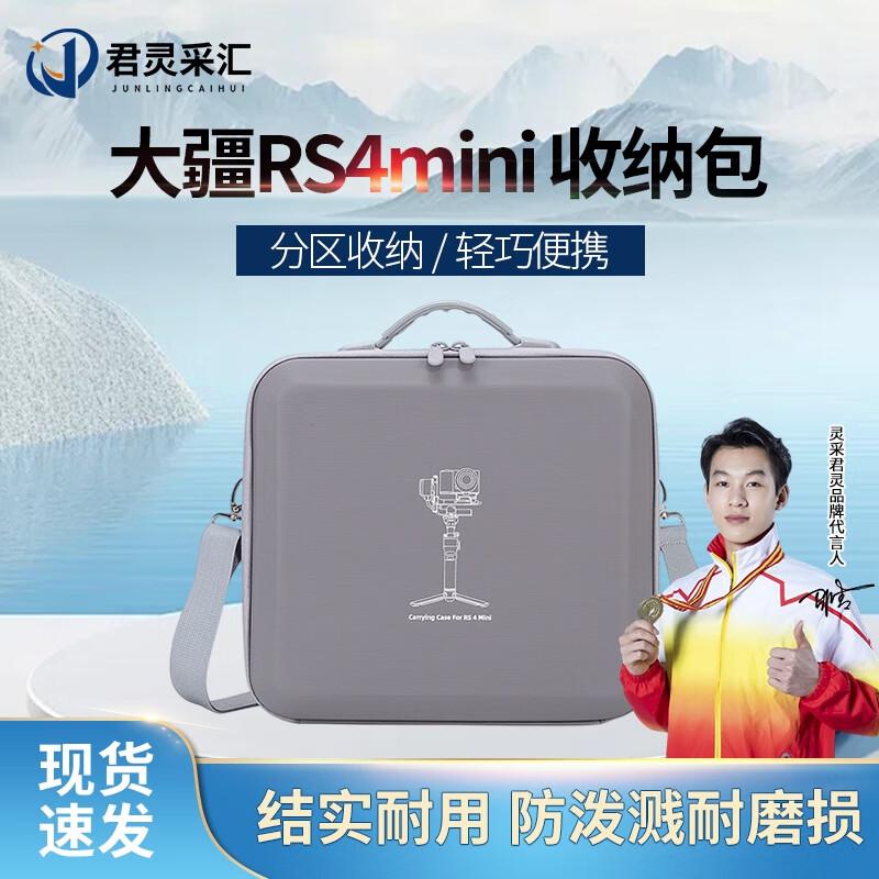 DJI RS 4 Mini Carrying Case
DJI RS 4 Mini Carrying Case