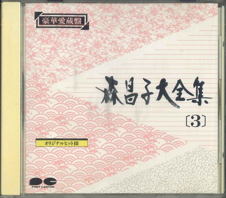 CD MASAKO MORI - Masako Mori Complete Works3 220DC20013 PONY CANYON Japan Japanese Enka Used
CD MASAKO MORI - Masako Mori Complete Works3 220DC20013 PONY CANYON Japan Japanese Enka Used