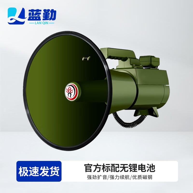 Lanqin Rechargeable Recording Megaphone
Lanqin Rechargeable Recording Megaphone