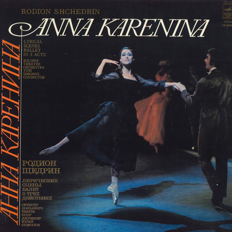 LP Record RODION SHCHEDRIN, YURI SIMONOV, BOL - Anna Karenina CM040036 MELODIYA USSR Classical Used
LP Record RODION SHCHEDRIN, YURI SIMONOV, BOL - Anna Karenina CM040036 MELODIYA USSR Classical Used