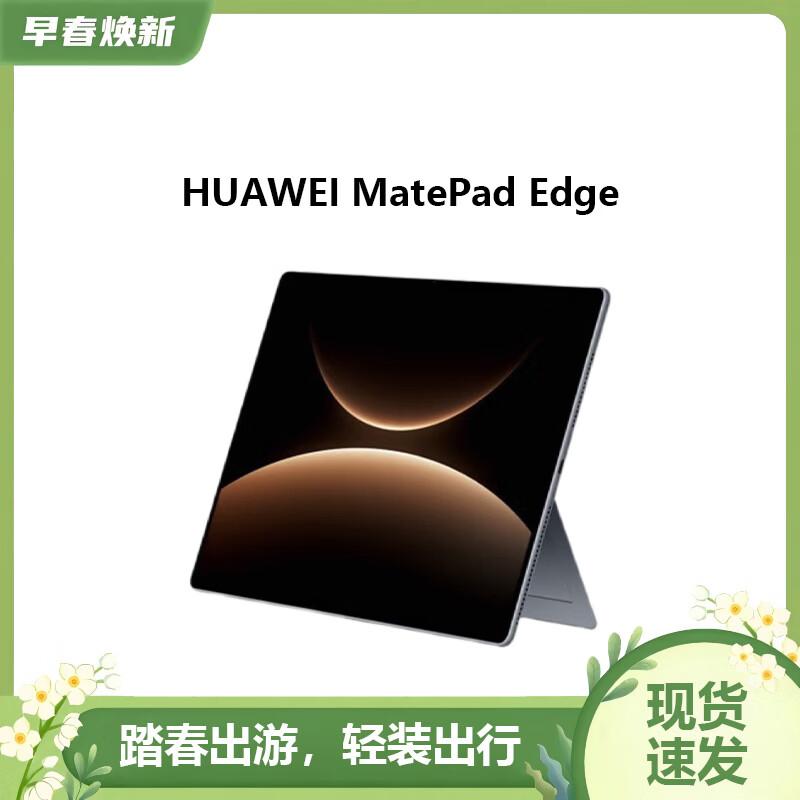 Huawei MatePad Edge 14.2-inch 2-in-1 Tablet (CN version) 16GB RAM + 512GB Storage
Huawei MatePad Edge 14.2-inch 2-in-1 Tablet (CN version) 16GB RAM + 512GB Storage