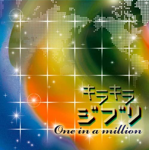 CD SAHNAS CESARE DELLANNA Kirakira Jibri One in a million HMCX1014 Japan ObiMusic Others Used
CD SAHNAS CESARE DELLANNA Kirakira Jibri One in a million HMCX1014 Japan ObiMusic Others Used