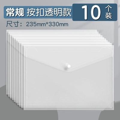 10pcs Transparent A4 file folder with high aesthetic value, student exam paper materials, receipts, and tutoring bags
10pcs Transparent A4 file folder with high aesthetic value, student exam paper materials, receipts, and tutoring bags