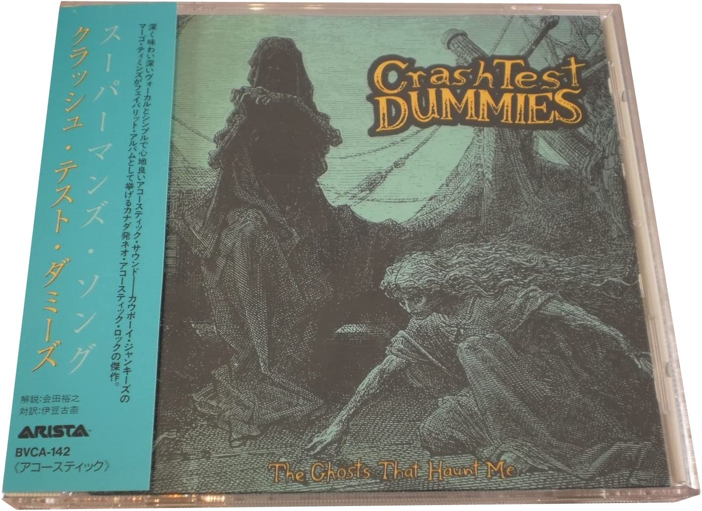 CD CRASH TEST DUMMIES - песня Супермена BVCA142PROMO Япония Танцевальная и Электронная Б/У
CD CRASH TEST DUMMIES - песня Супермена BVCA142PROMO Япония Танцевальная и Электронная Б/У
