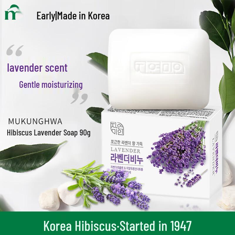 Wujinhua Natural Beauty Lavender Soap
Wujinhua Natural Beauty Lavender Soap