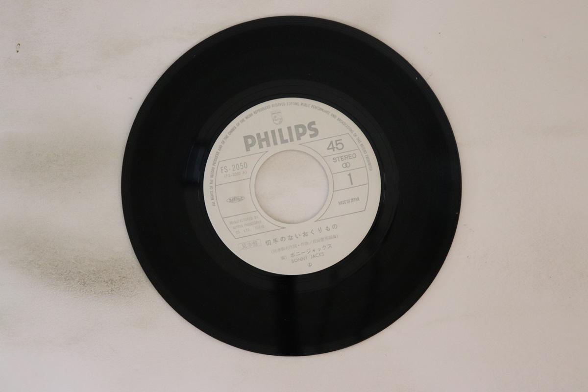 7inch Record BONNIE JACKS Kittenonaiokurimono Shippo no mar FS2050OPROMO PHILIPS 1977 Japan Japanese Enka Used
7inch Record BONNIE JACKS Kittenonaiokurimono Shippo no mar FS2050OPROMO PHILIPS 1977 Japan Japanese Enka Used