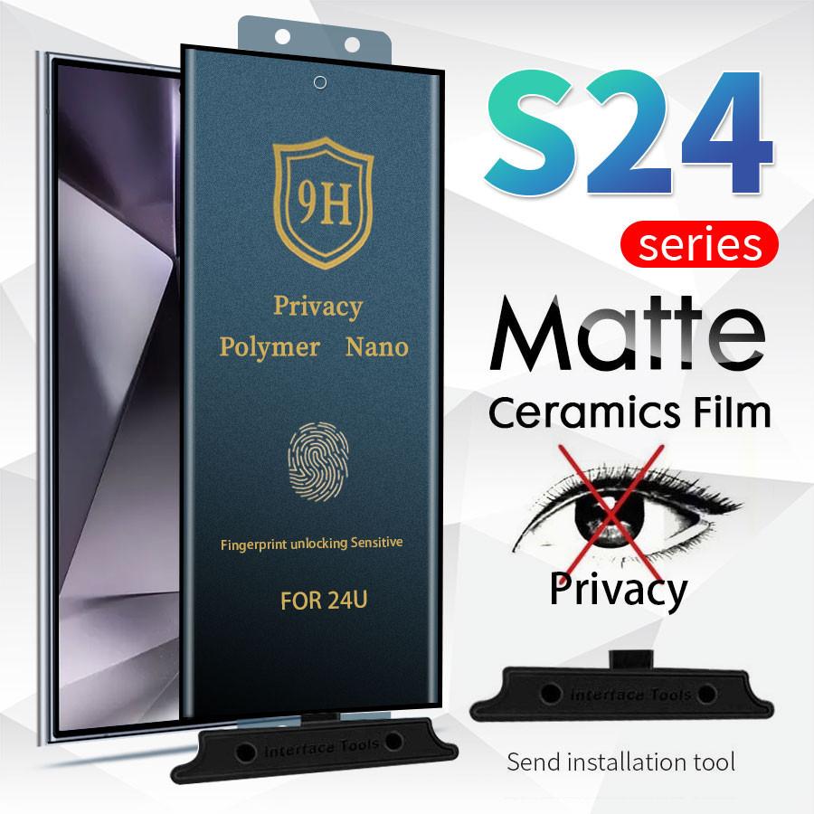 For Samsung Galaxy S24 Ultra Plus Full Cover Anti Privacy Polymer Nano PMMA PET Screen Protector Soft Ceramic Film
For Samsung Galaxy S24 Ultra Plus Full Cover Anti Privacy Polymer Nano PMMA PET Screen Protector Soft Ceramic Film
