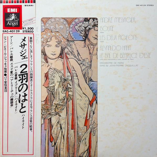 LP Record PARIS ORCHESTRA, JEAN-PIERRE JACQUI - Mesaju two doves EAC40129 ANGEL Japan Obi Classical Used
LP Record PARIS ORCHESTRA, JEAN-PIERRE JACQUI - Mesaju two doves EAC40129 ANGEL Japan Obi Classical Used