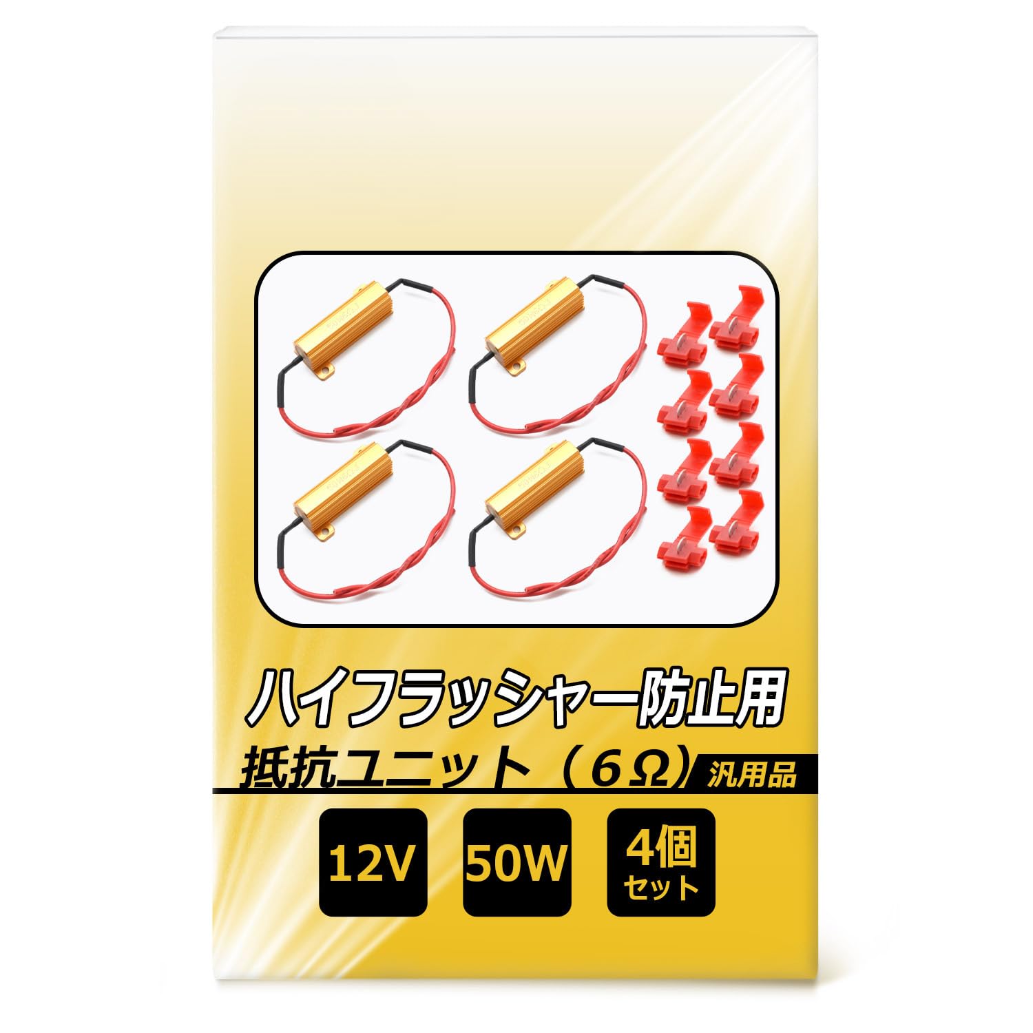 High Fla Prevention Resistor, LED Turn Signal, Hifra Prevention Resistor, 12 V / 50 золотой
High Fla Prevention Resistor, LED Turn Signal, Hifra Prevention Resistor, 12 V / 50 золотой