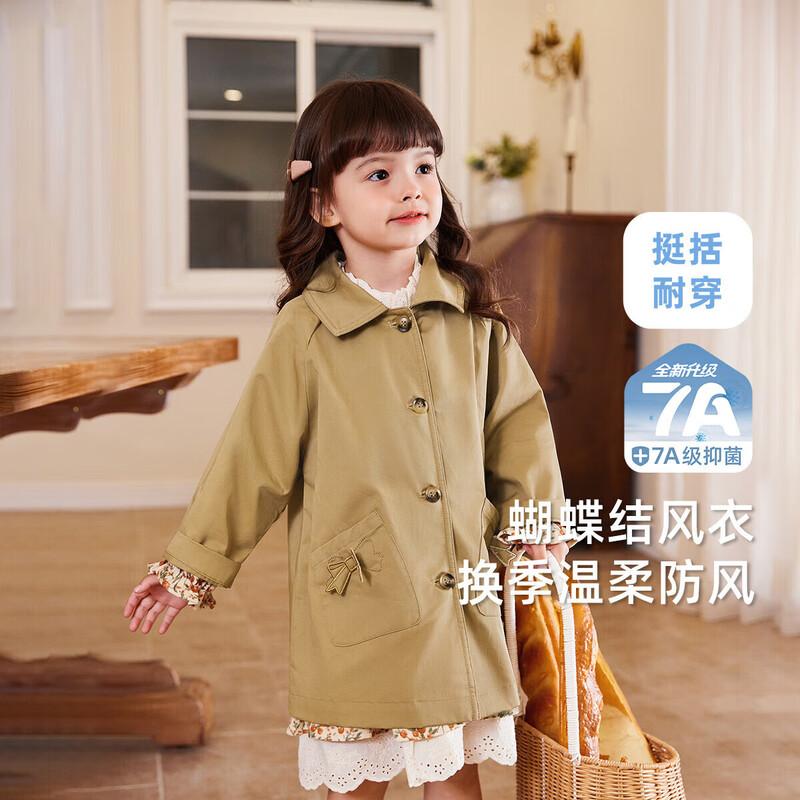 JELLYBABY Girls 7A Antibacterial Pure Cotton Mid-Length Trench Coat 90
JELLYBABY Girls 7A Antibacterial Pure Cotton Mid-Length Trench Coat 90