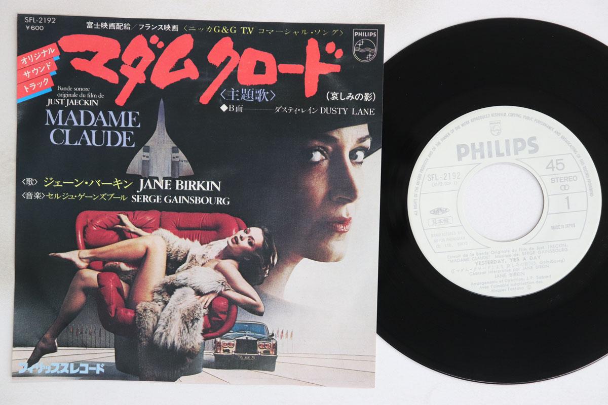 7inch Record JANE BIRKIN Damn Claude Dusty Rain SFL2192PROMO 1977 Japan Soundtracks Musicals Used
7inch Record JANE BIRKIN Damn Claude Dusty Rain SFL2192PROMO 1977 Japan Soundtracks Musicals Used