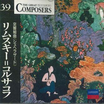 CD CHARLES DUTOIT - Nikolai Rimsky Korsakov/Scheherzade GCP1039 POLYDOR Japan Classical Used
CD CHARLES DUTOIT - Nikolai Rimsky Korsakov/Scheherzade GCP1039 POLYDOR Japan Classical Used
