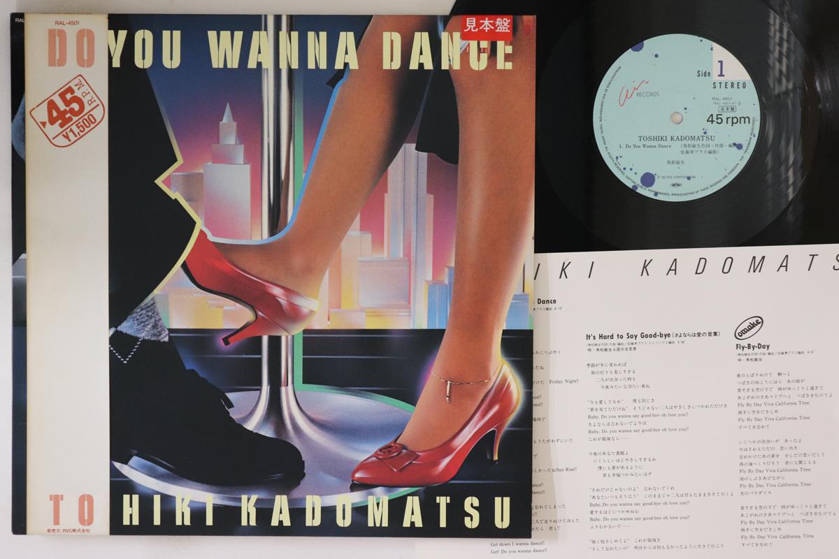 12inch Record TOSHIKI KADOMATSU - Do You Wanna Dance / It s Hard To S RAL4501PROMO AIR 1983 Japan Obi Japanese Pop/Rock
12inch Record TOSHIKI KADOMATSU - Do You Wanna Dance / It s Hard To S RAL4501PROMO AIR 1983 Japan Obi Japanese Pop/Rock