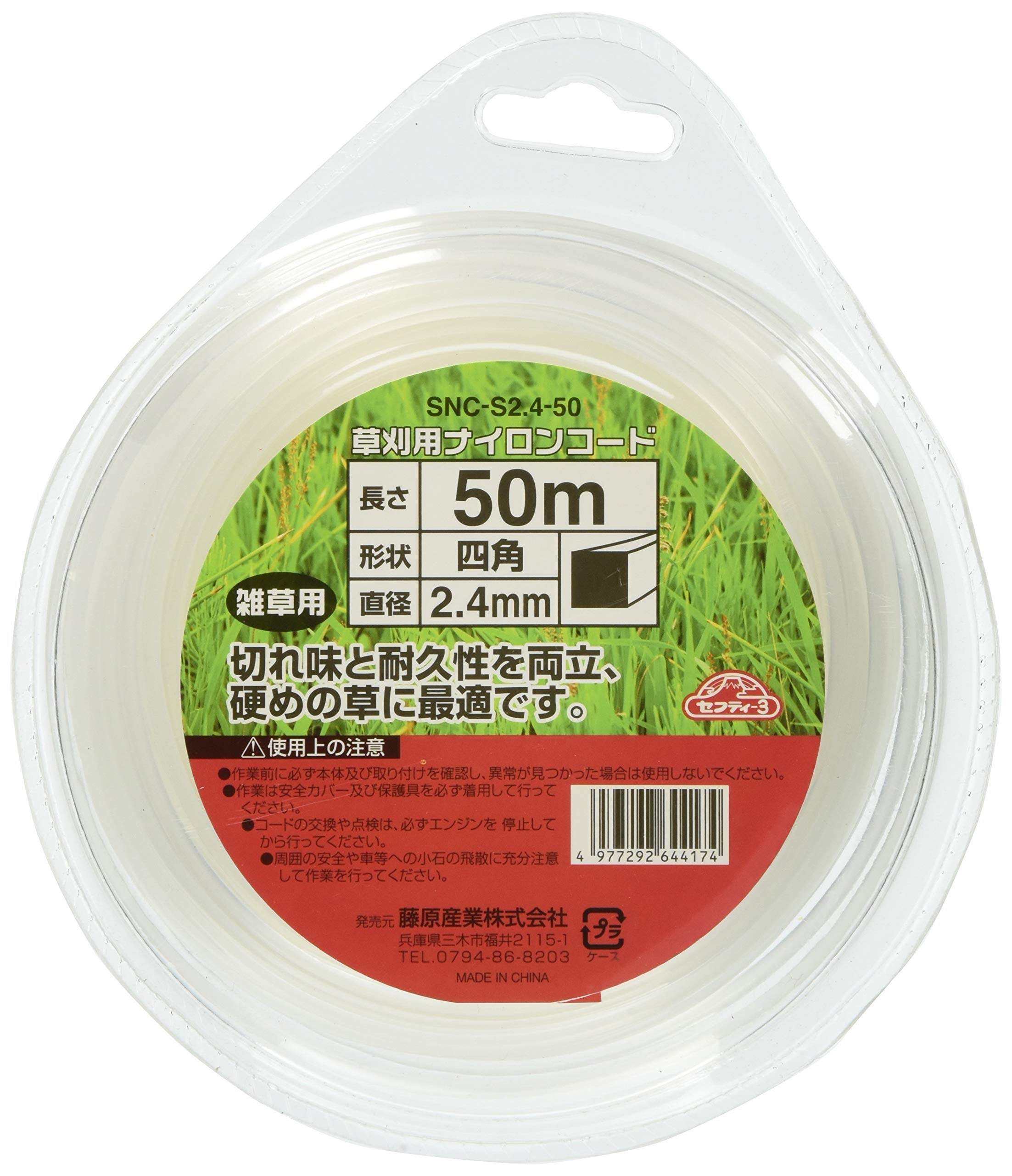 For Mowing Hard Grass Nylon Cord 50m Square Diameter Safety-3 2.4mm SNC-S2.4-50
For Mowing Hard Grass Nylon Cord 50m Square Diameter Safety-3 2.4mm SNC-S2.4-50