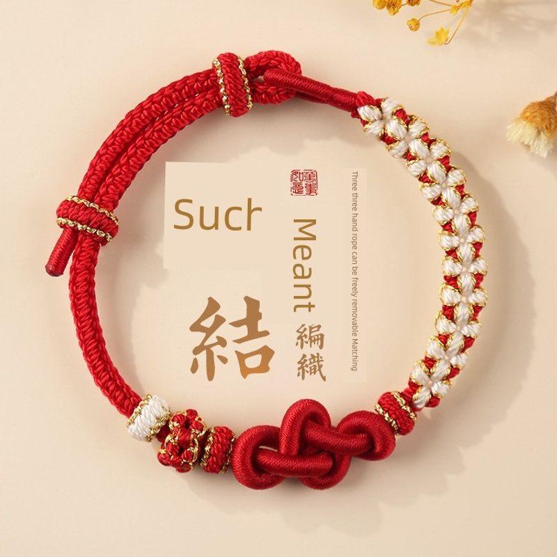 Ruyi Knot Peach Blossom Carrying Strap Finished Product Wearable Gold Hand-Woven Red Rope Bracelet for Girlfriend Gift for Elders Peach blossom 14-18cm/3mm
Ruyi Knot Peach Blossom Carrying Strap Finished Product Wearable Gold Hand-Woven Red Rope Bracelet for Girlfriend Gift for Elders Peach blossom 14-18cm/3mm