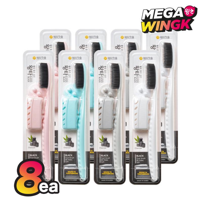 WANGTA Premium Elastic Black Toothbrush Set 8PCS
WANGTA Premium Elastic Black Toothbrush Set 8PCS