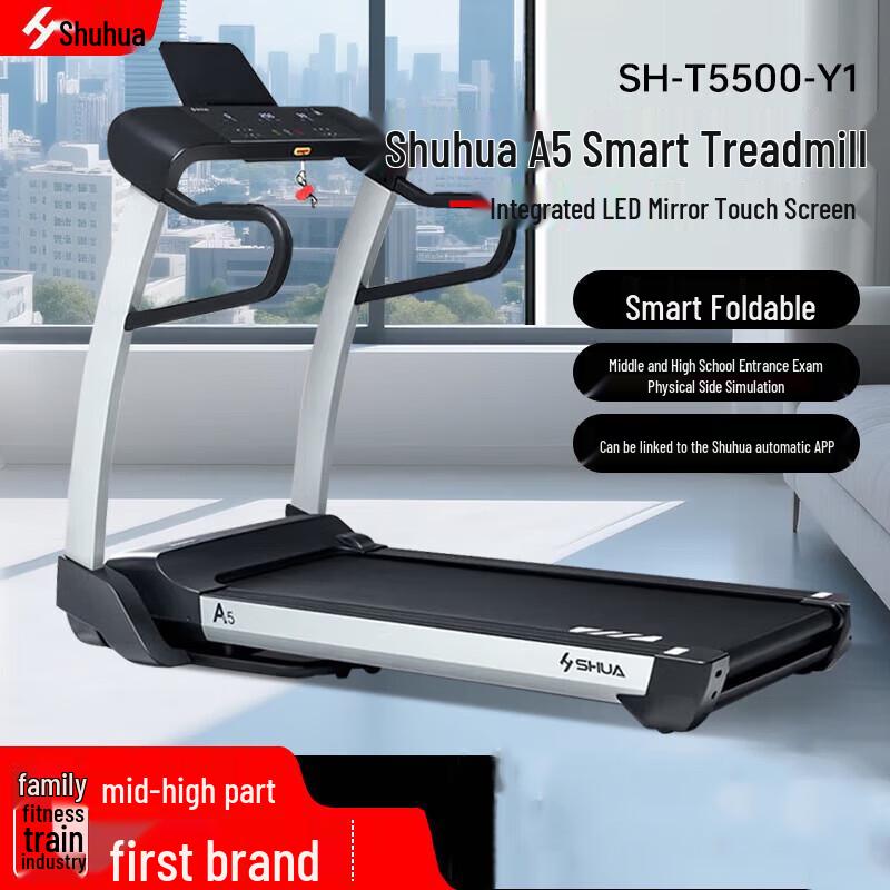 SHUA SH-T5500-Y1 Commercial Smart Foldable Treadmill
SHUA SH-T5500-Y1 Commercial Smart Foldable Treadmill
