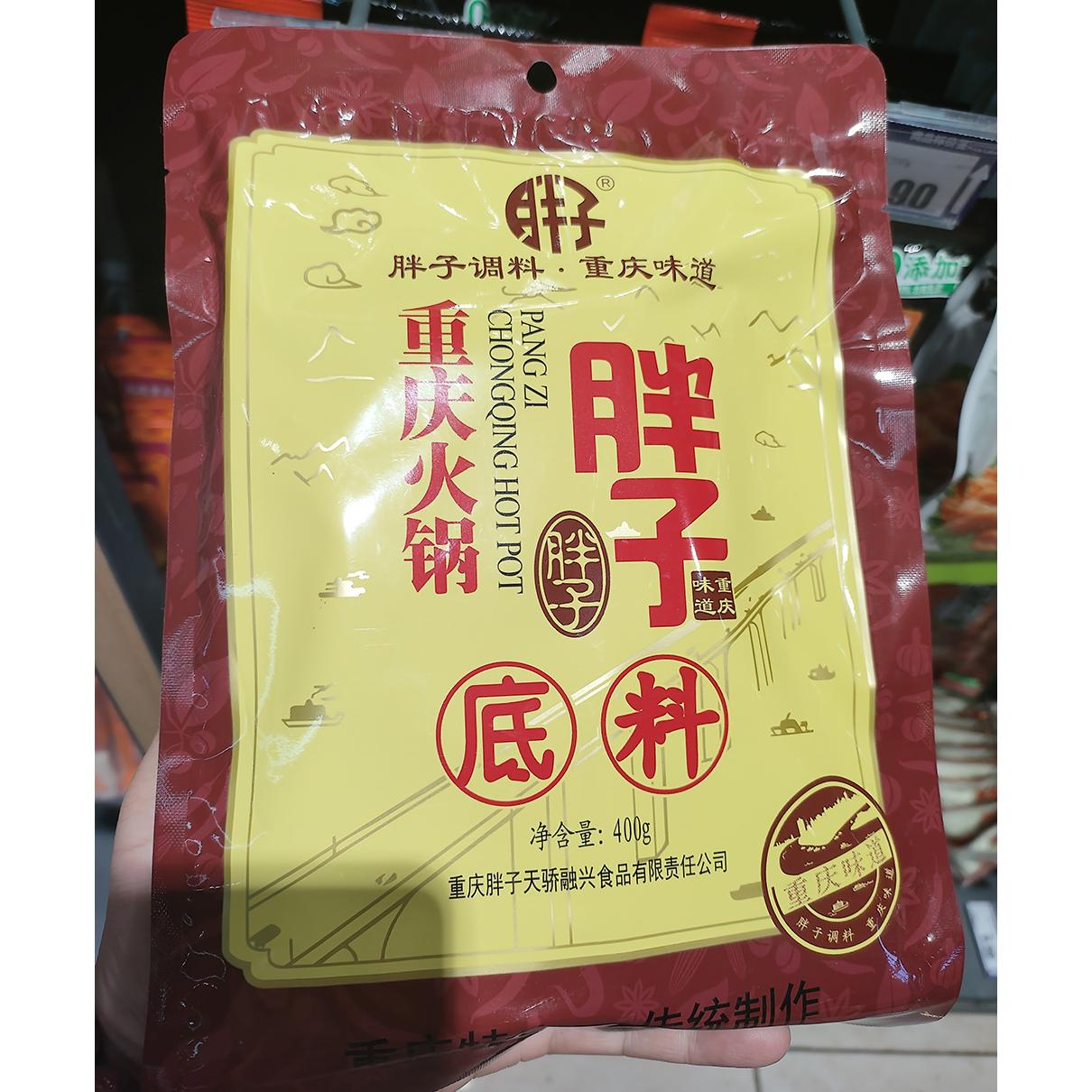 Panzhi Authentic Chongqing Spicy Hot Pot Base, 400g Traditional Sichuan Broth for Home Cooking 400g
Panzhi Authentic Chongqing Spicy Hot Pot Base, 400g Traditional Sichuan Broth for Home Cooking 400g
