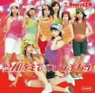 DVD - Single V Cinderella Until 9pm PKBP5035 Japan Movies & DVD Used 
DVD - Single V Cinderella Until 9pm PKBP5035 Japan Movies & DVD Used