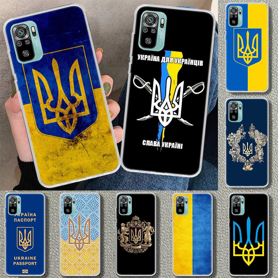 Чохол для телефона з прапором України для Xiaomi Redmi Note 10S 9S 8T 11T 11 11S 10 9 8 Pro 7 9A 9T 9C 8A 7A 5 Print Coque Capa Redmi Note 10(10S)
Чохол для телефона з прапором України для Xiaomi Redmi Note 10S 9S 8T 11T 11 11S 10 9 8 Pro 7 9A 9T 9C 8A 7A 5 Print Coque Capa Redmi Note 10(10S)