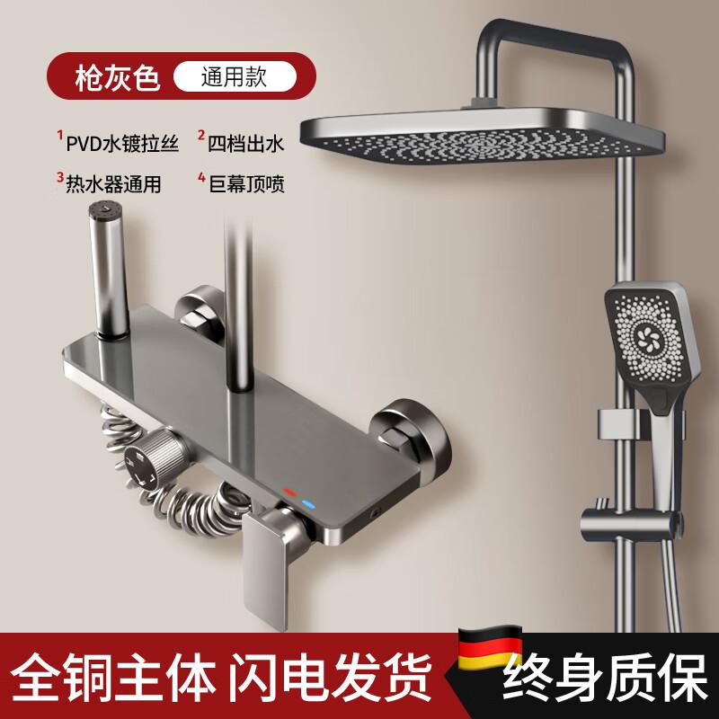 ZISIZ Gunmetal Gray All-Copper Shower Faucet Set
ZISIZ Gunmetal Gray All-Copper Shower Faucet Set