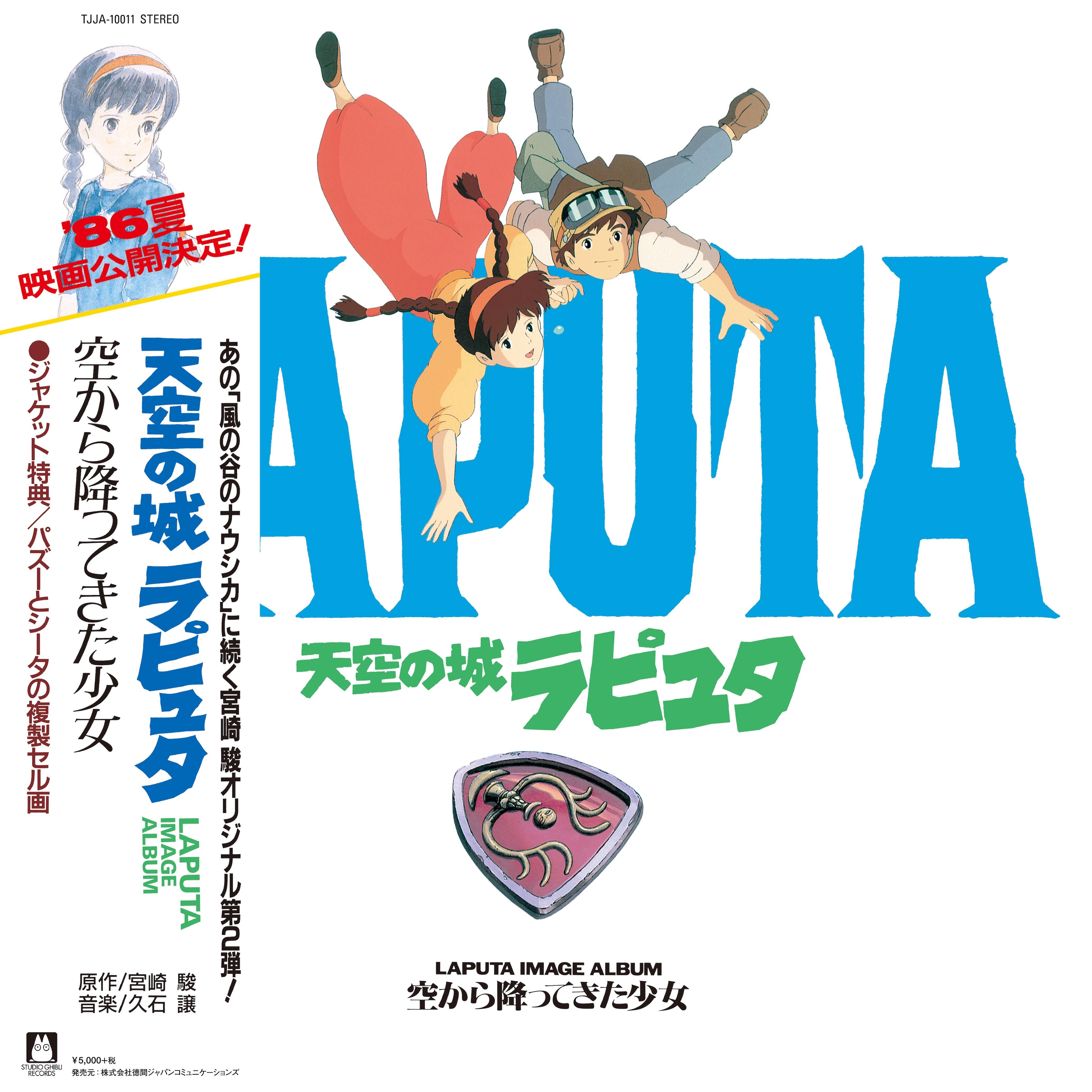 Виниловая пластинка JOE HISAISHI - Laputa Image Album TJJA10011 STUDIO GHIBLI R 2018 Япония Аниме/Игра
Виниловая пластинка JOE HISAISHI - Laputa Image Album TJJA10011 STUDIO GHIBLI R 2018 Япония Аниме/Игра