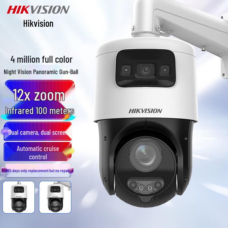 Hikvision DS-2DC4C144DZ-DE 4MP Outdoor Full-Color PTZ AI Network Camera CN plug (adapter included)
Hikvision DS-2DC4C144DZ-DE 4MP Outdoor Full-Color PTZ AI Network Camera CN plug (adapter included)