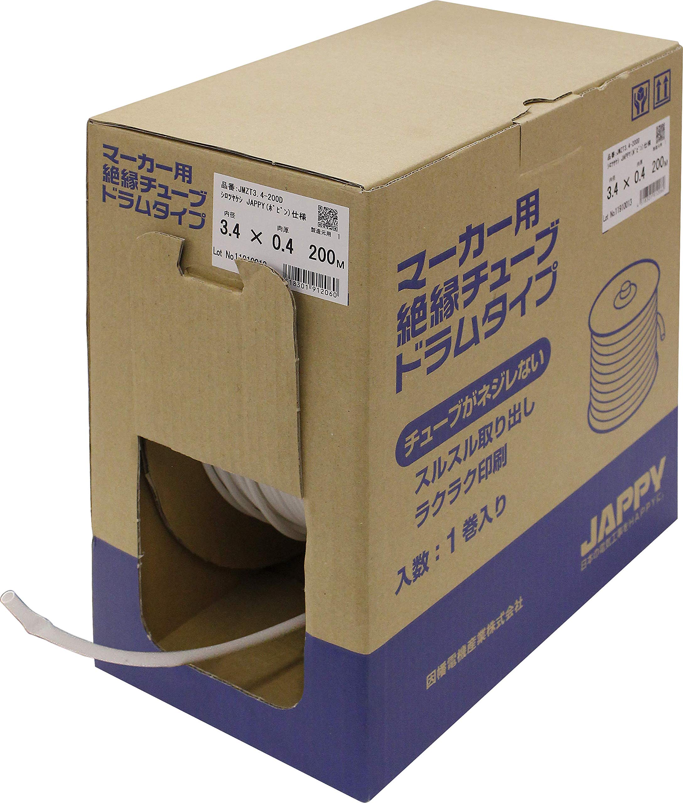 JAPPY Marker Insulation Tube Drum JMZT3.2-200D 200M Roll
JAPPY Marker Insulation Tube Drum JMZT3.2-200D 200M Roll