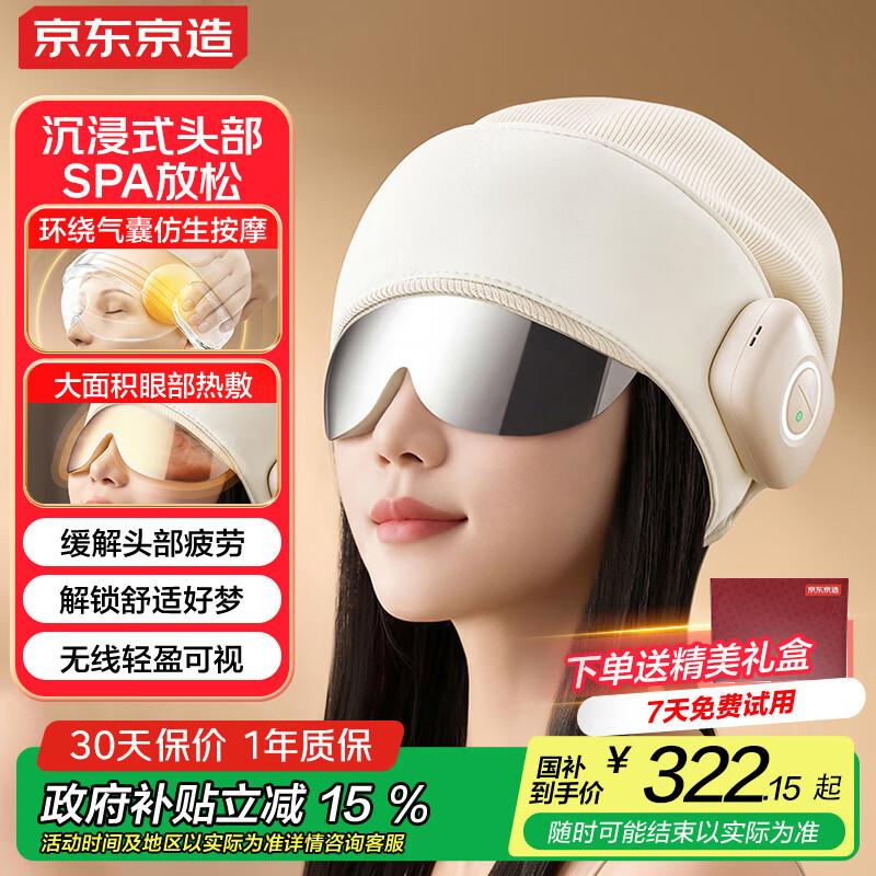 Jingdong JZ Wireless Head and Eye Massager Cap CN plug (adapter included)
Jingdong JZ Wireless Head and Eye Massager Cap CN plug (adapter included)