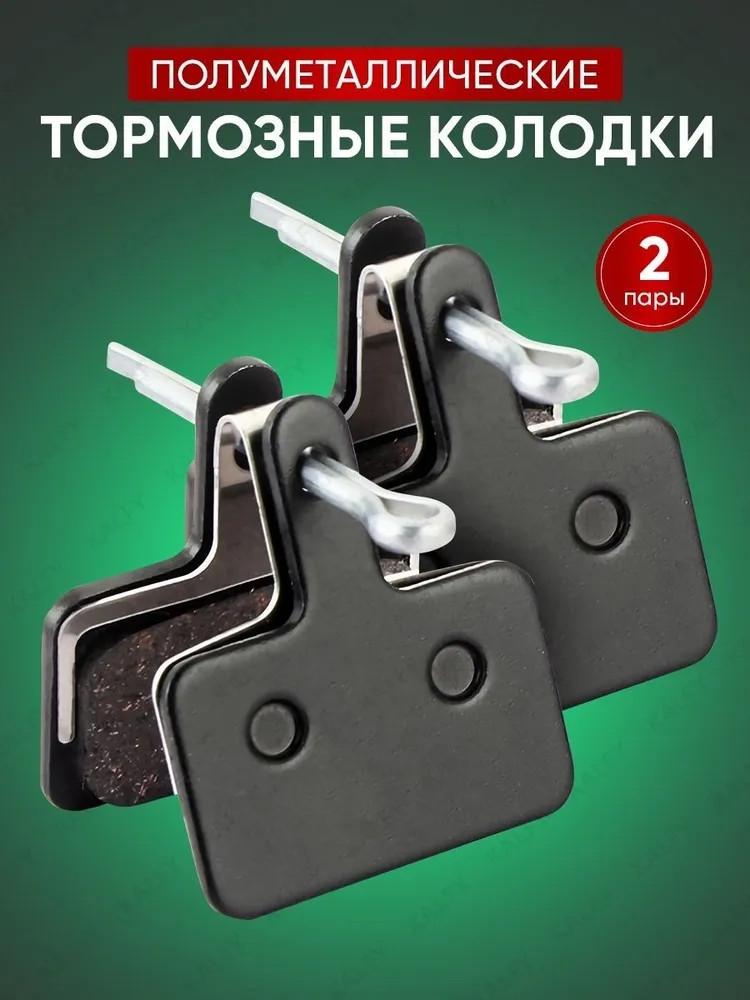 Mountain Bike Brake Pads, Electric Bicycles, Road Bikes, Semi Metal Brake Pads, Friction Pads чёрный
Mountain Bike Brake Pads, Electric Bicycles, Road Bikes, Semi Metal Brake Pads, Friction Pads чёрный