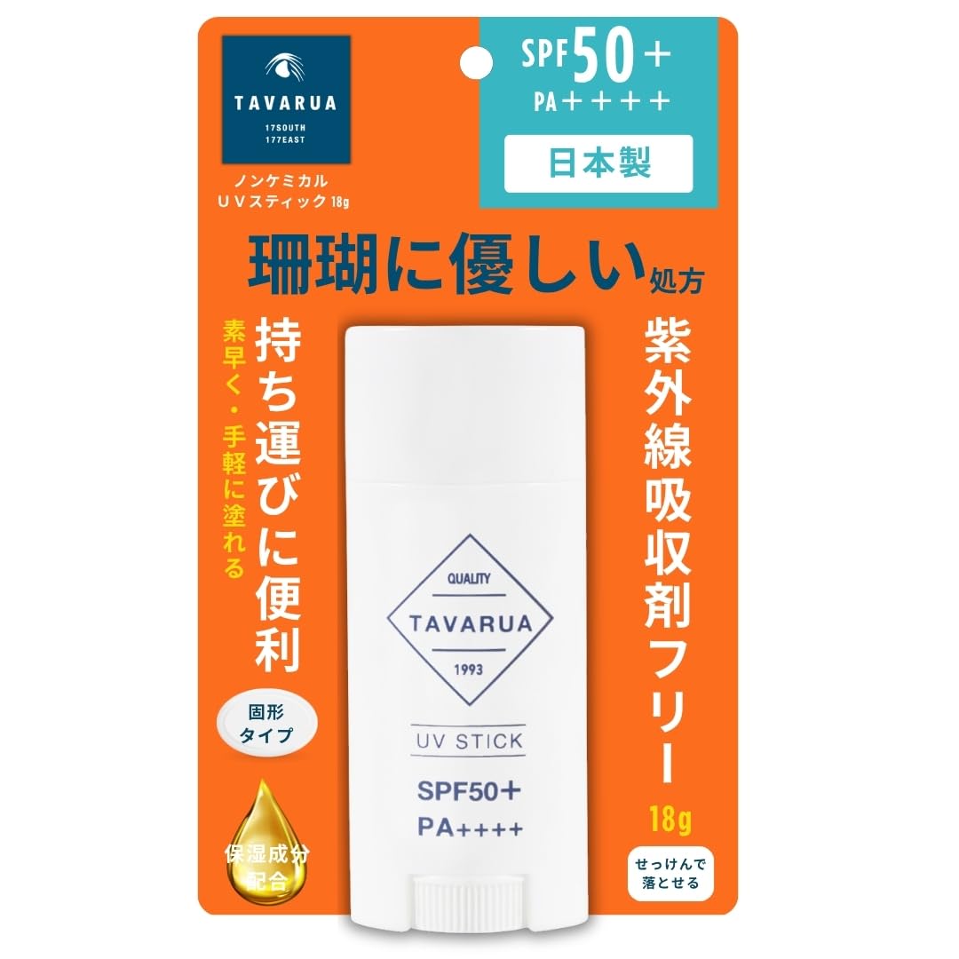 TAVARUA Non-Chemical UV Stick, 18g, SPF50+ / PA++++, Sunscreen Stick, Made in Japan, Large Capacity, Coral Protection, Suitable for Surfing, Beach, Ki
TAVARUA Non-Chemical UV Stick, 18g, SPF50+ / PA++++, Sunscreen Stick, Made in Japan, Large Capacity, Coral Protection, Suitable for Surfing, Beach, Ki