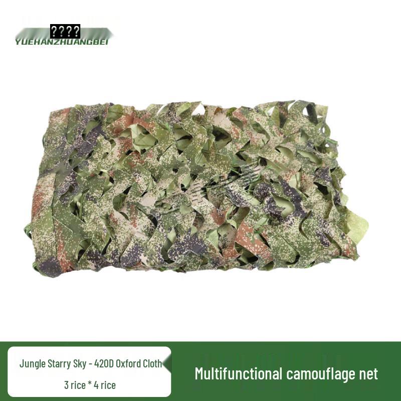 Yuehan 420D Oxford Multi-functional Camouflage Net
Yuehan 420D Oxford Multi-functional Camouflage Net