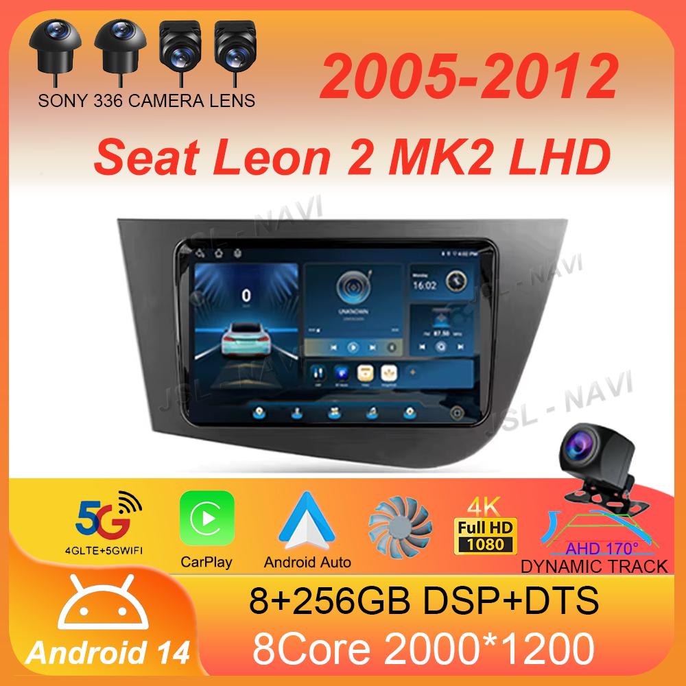 Для Seat Leon 2 MK2 LHD 2005 - 2012 Автомобильное радио Android 14 Навигация Мультимедийный проигрыватель Carplay Auto Stereo Wi-Fi+4G видео AI voice
Для Seat Leon 2 MK2 LHD 2005 - 2012 Автомобильное радио Android 14 Навигация Мультимедийный проигрыватель Carplay Auto Stereo Wi-Fi+4G видео AI voice