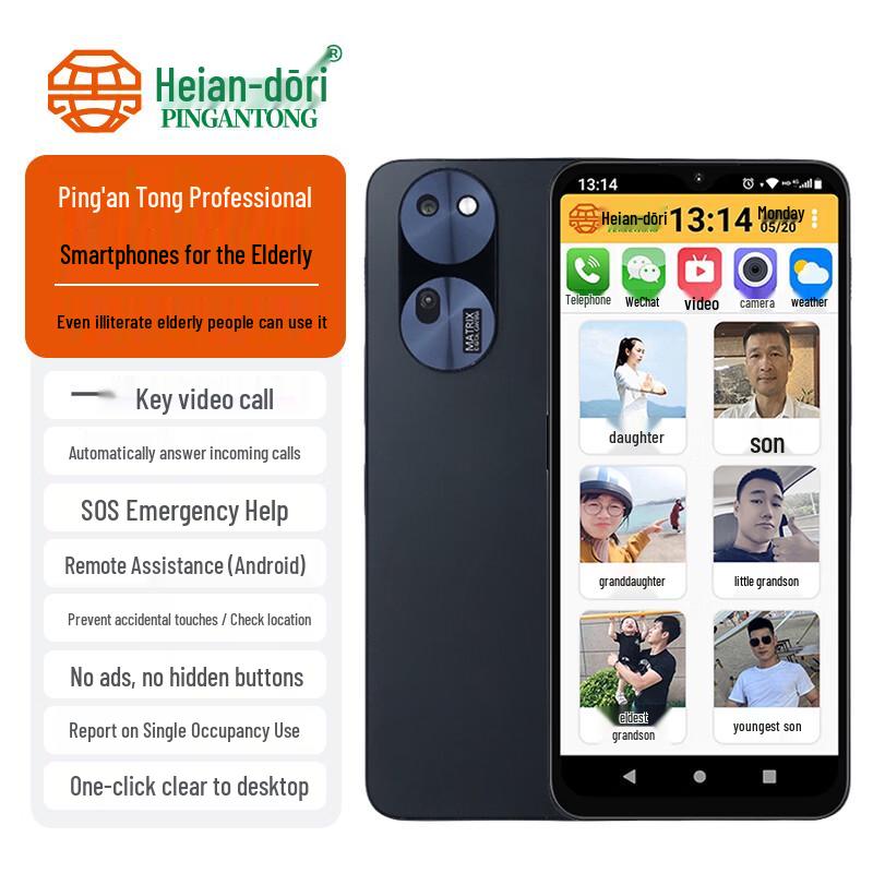 Ping An Tong PAT999 Senior Smartphone (CN version)
Ping An Tong PAT999 Senior Smartphone (CN version)