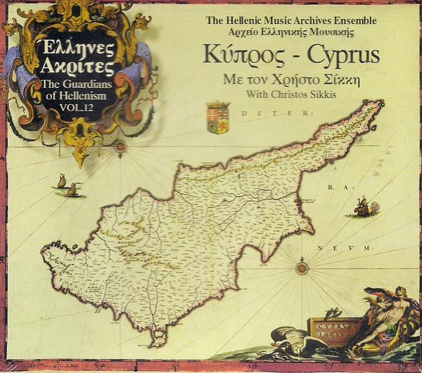 CD GREEK AKRITES Guardians Of Hellenism Vol.12 FM827 1998 Greece Classical Used
CD GREEK AKRITES Guardians Of Hellenism Vol.12 FM827 1998 Greece Classical Used