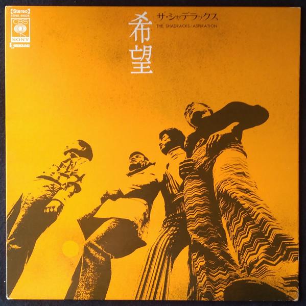 LP Record SHADRACKS - Aspiration SOND66035 CBS SONY Japan Japanese Pop/Rock Used
LP Record SHADRACKS - Aspiration SOND66035 CBS SONY Japan Japanese Pop/Rock Used