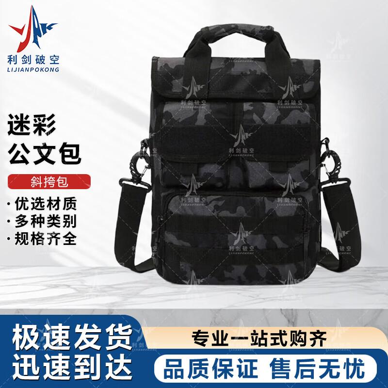 Outdoor Tactical Camouflage Multi-functional Bag
Outdoor Tactical Camouflage Multi-functional Bag
