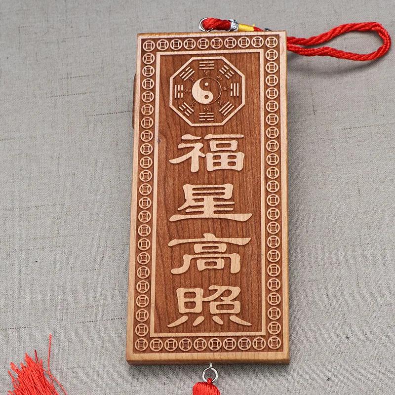 1pc Peach Wood Carving Plaque Money and Prosperity Heavenly Official Blessing Good Luck Home Decoration Wood Carving Pendant
1pc Peach Wood Carving Plaque Money and Prosperity Heavenly Official Blessing Good Luck Home Decoration Wood Carving Pendant