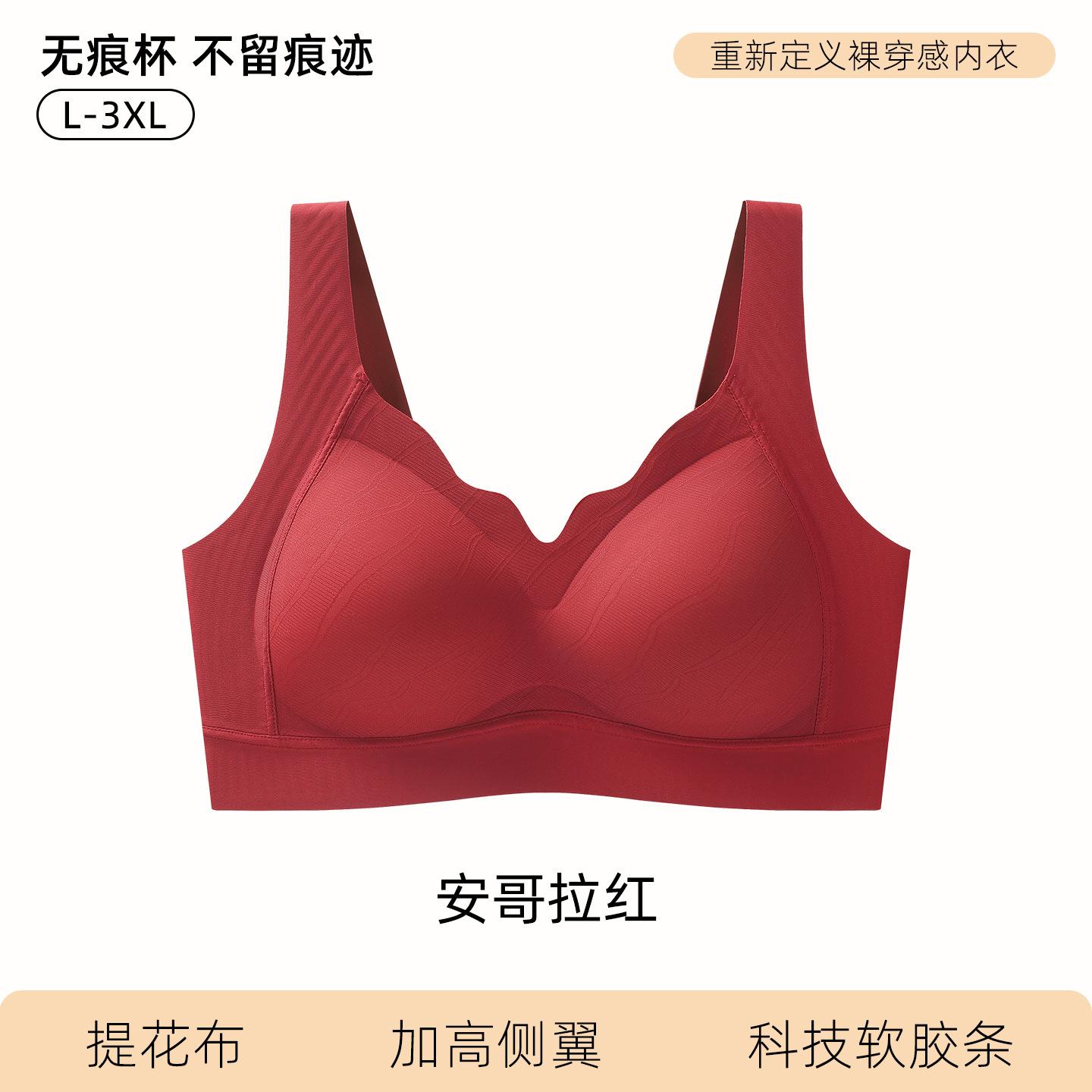 Fixed cup underwear simple anti-sagging big breasts show small lifting and gathering underwear adjustment type sexy L36/80
Fixed cup underwear simple anti-sagging big breasts show small lifting and gathering underwear adjustment type sexy L36/80