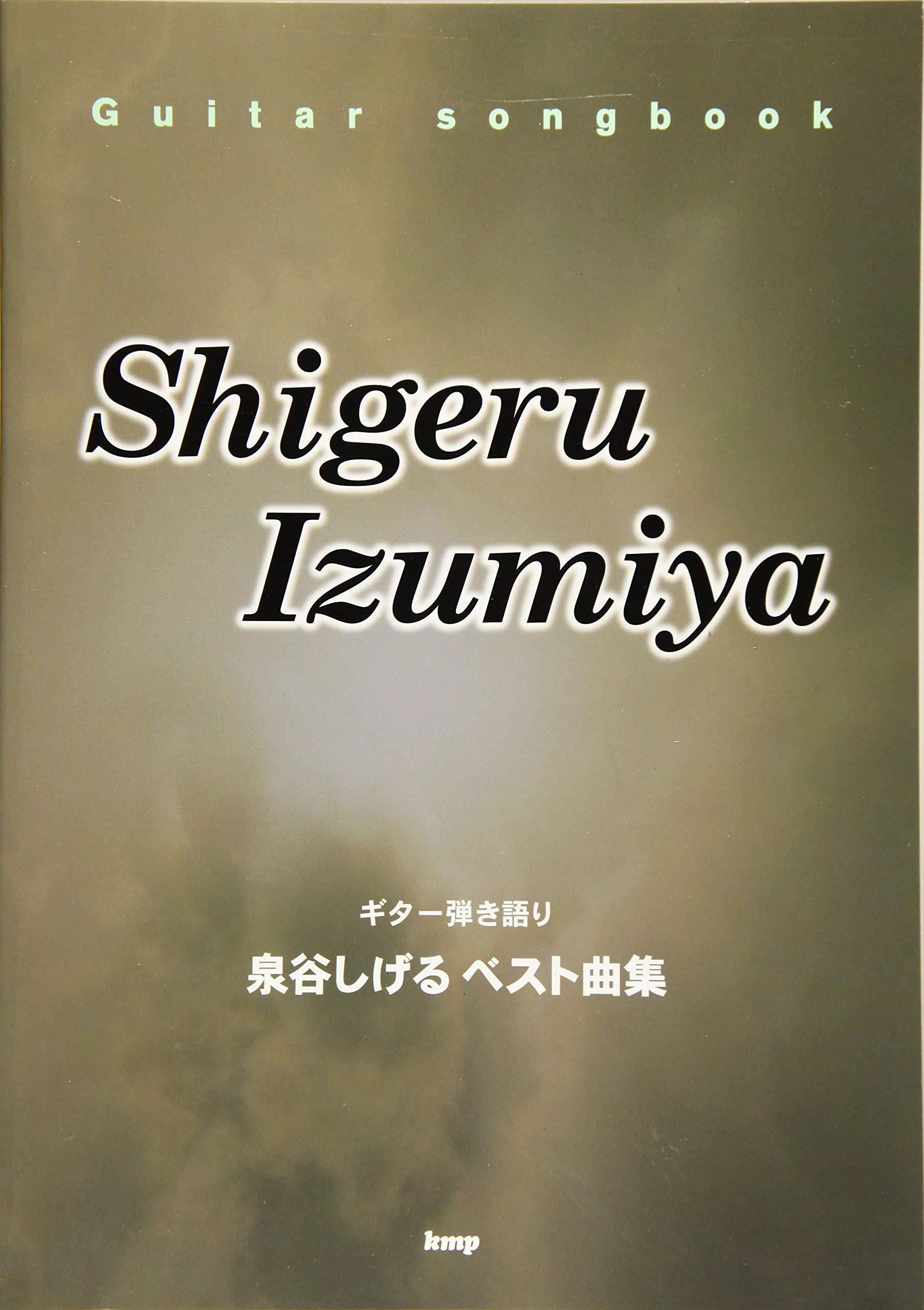 Guitar songbook Shigeru Izumiya Best Song Collection (Sheet Music)
Guitar songbook Shigeru Izumiya Best Song Collection (Sheet Music)