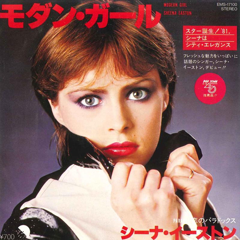 7-дюймовая пластинка SHEENA EASTON - Modern Girl / Paradox EMS17100 EMI 1981 Япония Танцевальная и Электронная Б/У
7-дюймовая пластинка SHEENA EASTON - Modern Girl / Paradox EMS17100 EMI 1981 Япония Танцевальная и Электронная Б/У