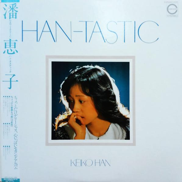 LP Record KEIKO HAN HunTastic C25G0123 CANYON 1982 Japan Obi Japanese PopRock Used
LP Record KEIKO HAN HunTastic C25G0123 CANYON 1982 Japan Obi Japanese PopRock Used