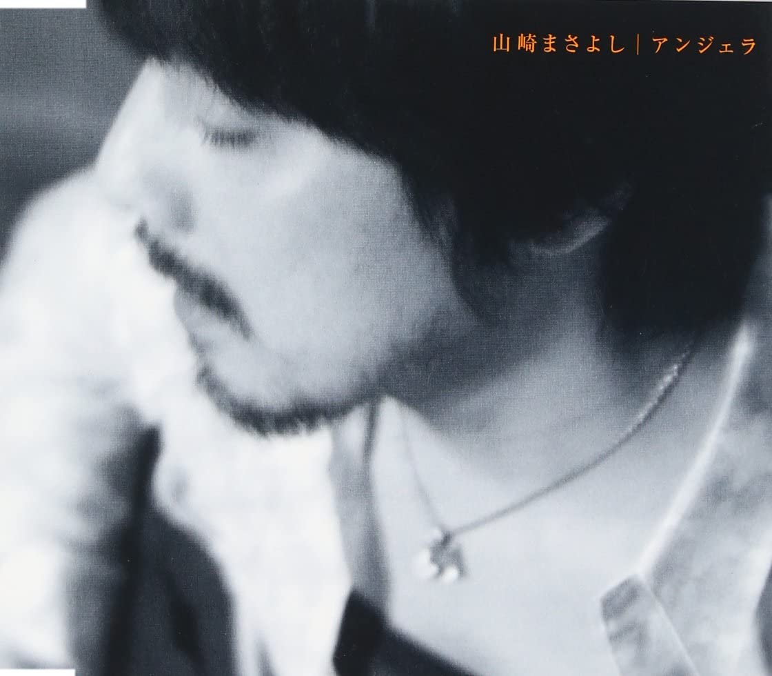 CD MASAYOSHI YAMAZAKI; MASAYOSHI YAMAZ - Angela UPCH5393 Japan ObiJapanese Pop/Rock Used
CD MASAYOSHI YAMAZAKI; MASAYOSHI YAMAZ - Angela UPCH5393 Japan ObiJapanese Pop/Rock Used