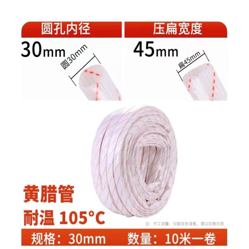 Green Thickened Fiberglass Wire Insulation Tubing (30mm, 10m)
Green Thickened Fiberglass Wire Insulation Tubing (30mm, 10m)