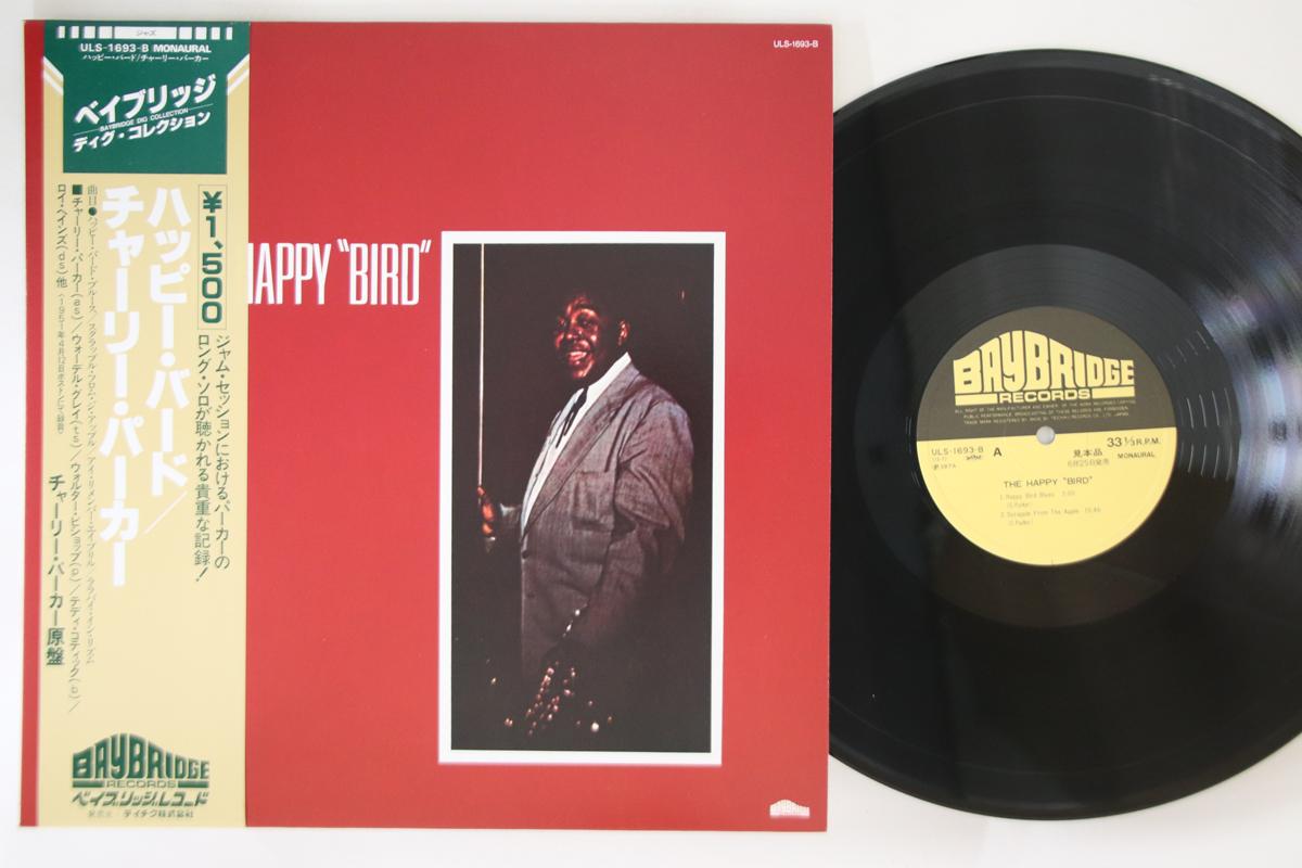 LP Пластинка ЧАРЛИ ПАРКЕР - Happy bird ULS1693BPROMO BAYBRIDGE 1974 Япония Оби Джаз Б/У
LP Пластинка ЧАРЛИ ПАРКЕР - Happy bird ULS1693BPROMO BAYBRIDGE 1974 Япония Оби Джаз Б/У