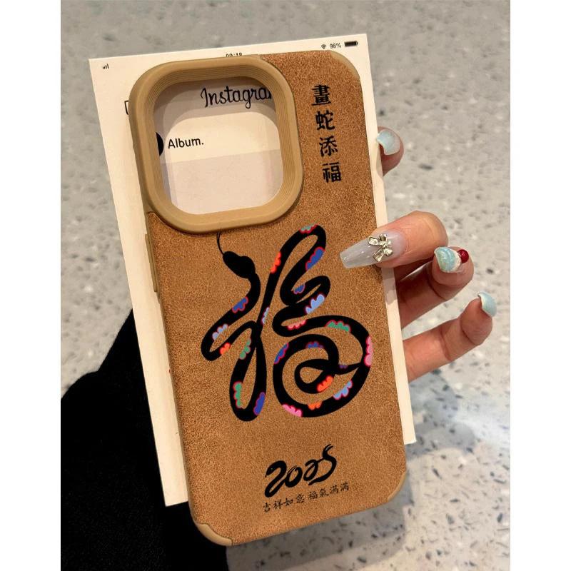 Applicable To Apple 16 Promax Mobile Phone Case 14 Year of The Snake IPhone 15 Pro Cartoon 12 Drawing Snake and Adding Blessing 13/11 Apple XS
Applicable To Apple 16 Promax Mobile Phone Case 14 Year of The Snake IPhone 15 Pro Cartoon 12 Drawing Snake and Adding Blessing 13/11 Apple XS